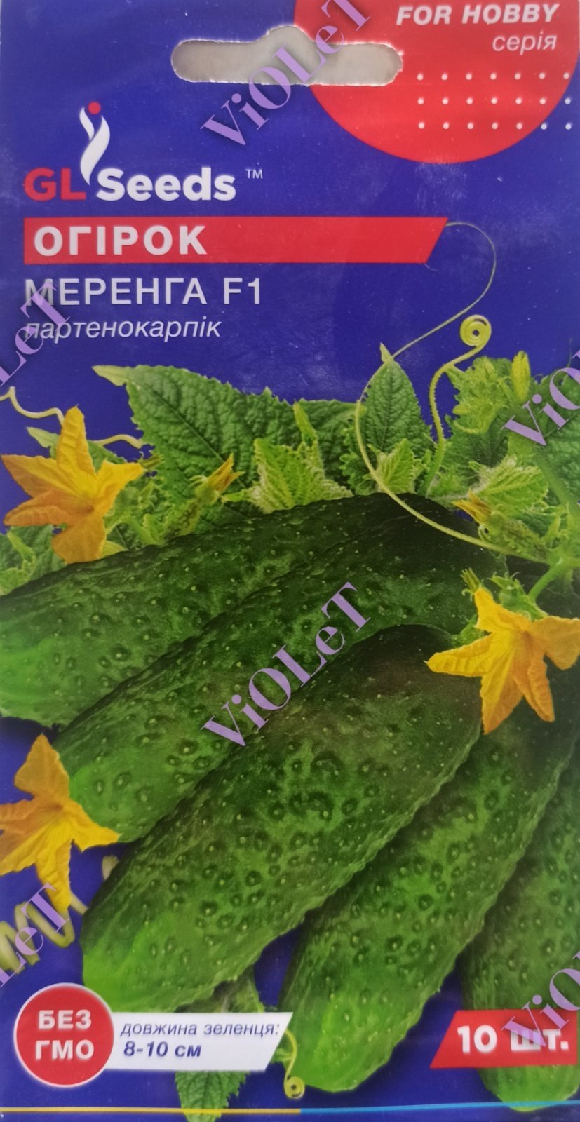 Огірок Меренга F1, 10 шт, GL Seeds
