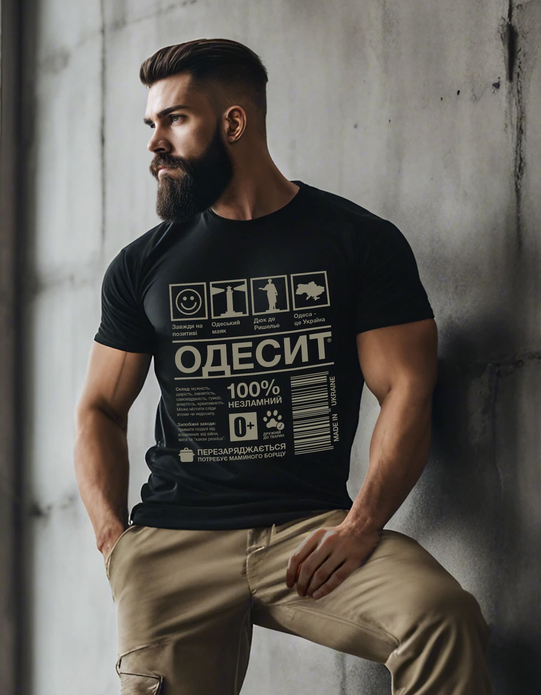 Футболка Одесит