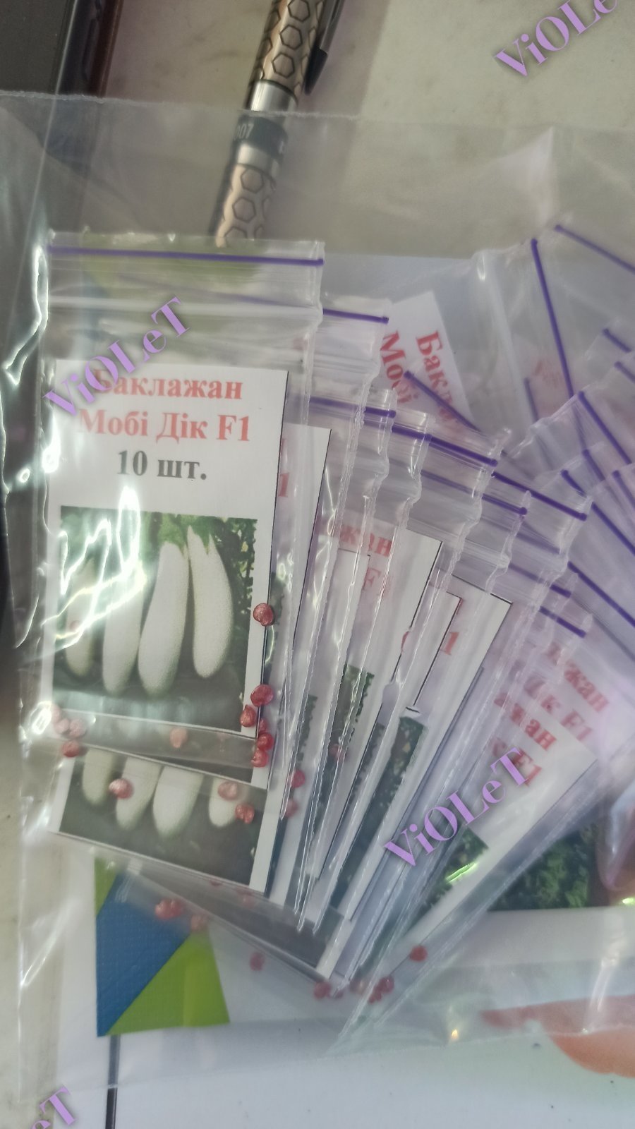 Баклажан Мобі Дік F1, розфасовка 10 шт., Libra Seeds