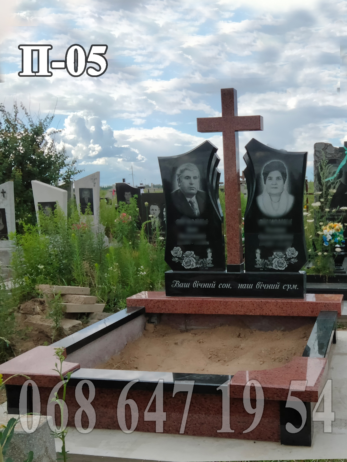 Пам'ятник П-05 дві стели лізниковий хрест, відкритий спільний квітник