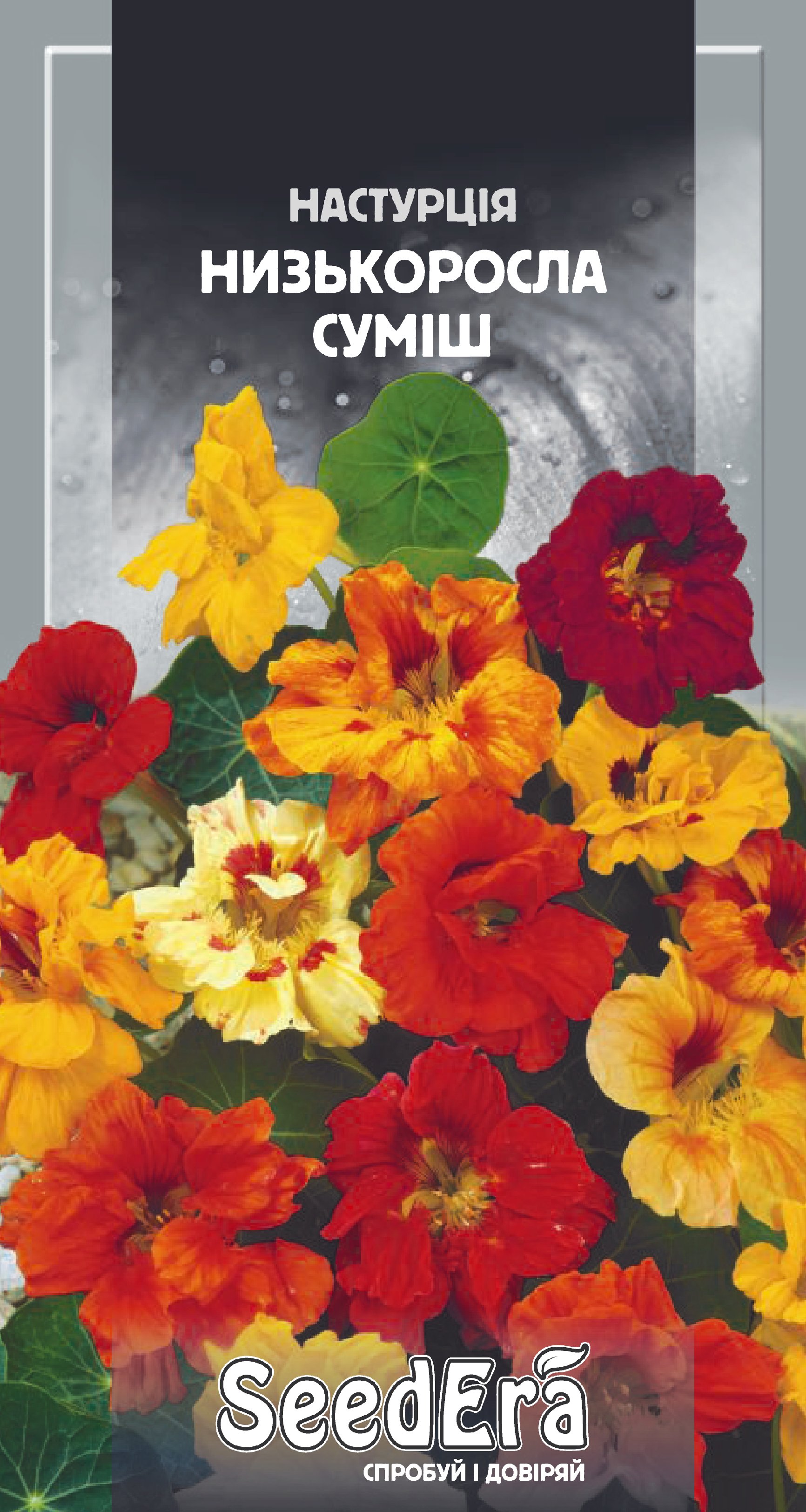 Hасіння Квіти Настурція культурна низькоросла суміш, 1,5 г