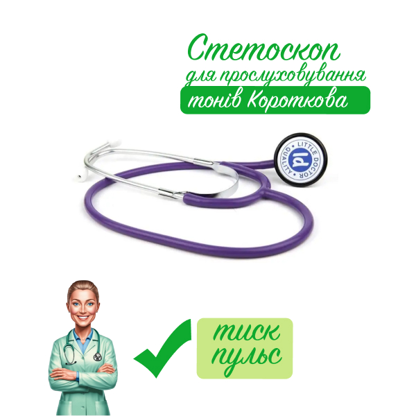 Стетоскоп LD Prof - Plus