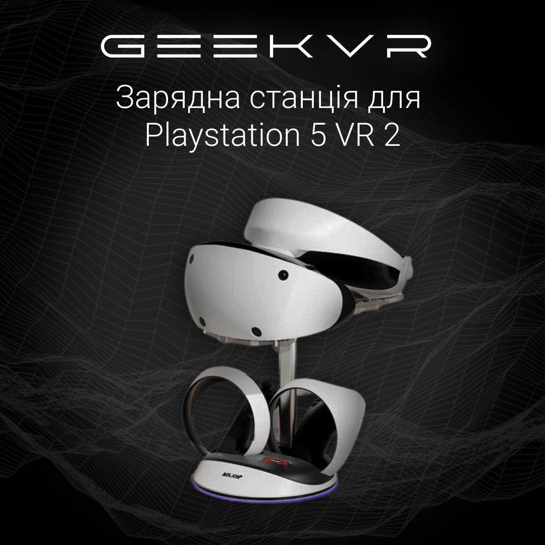 Зарядна станція AOLION для PS VR 2