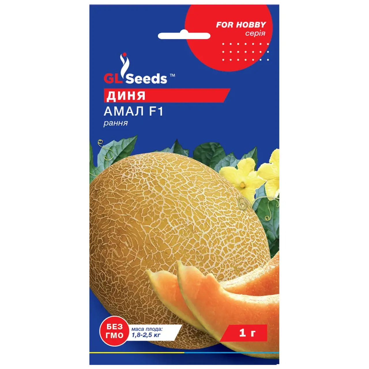 Диня Амал F1 2 г