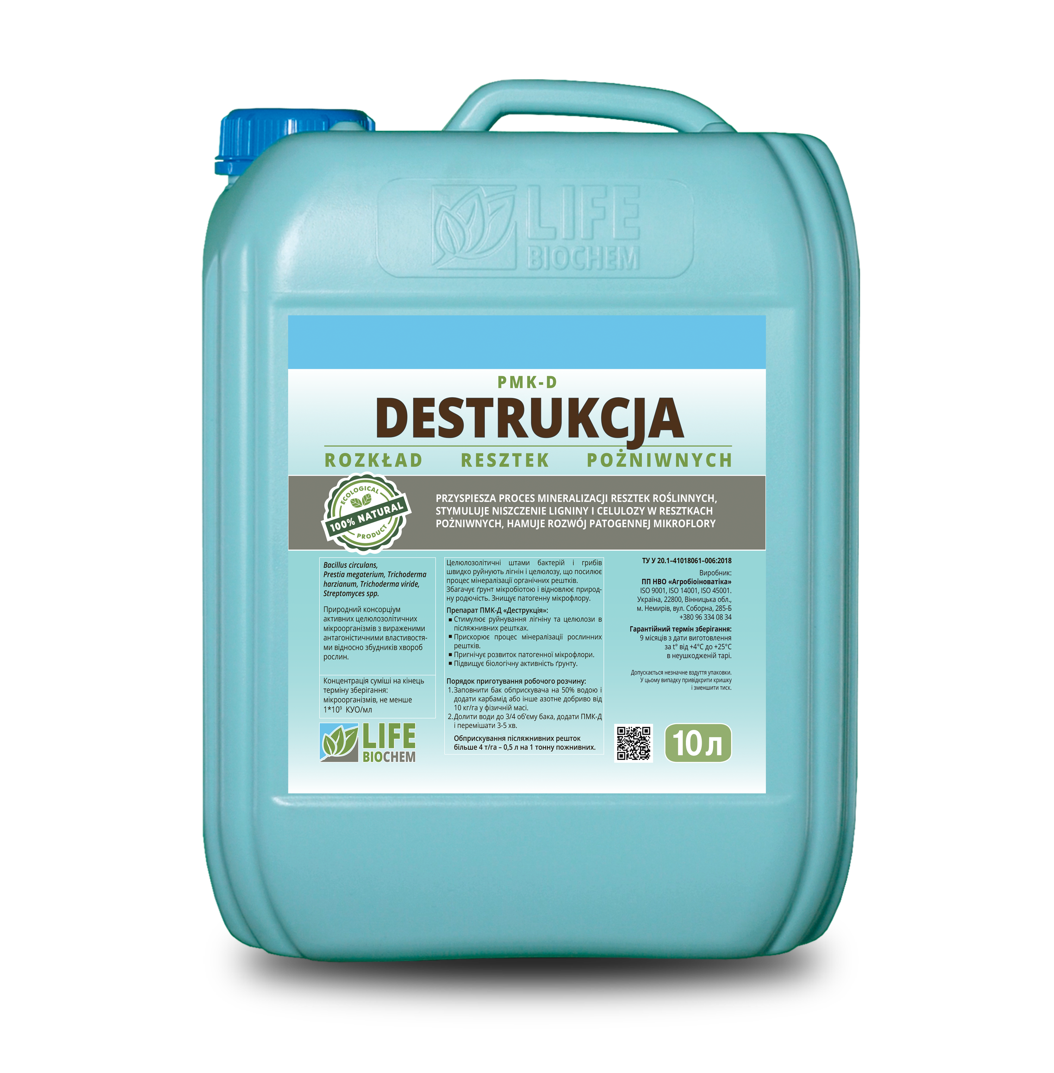 PMK-D „DESTRUKCJA”