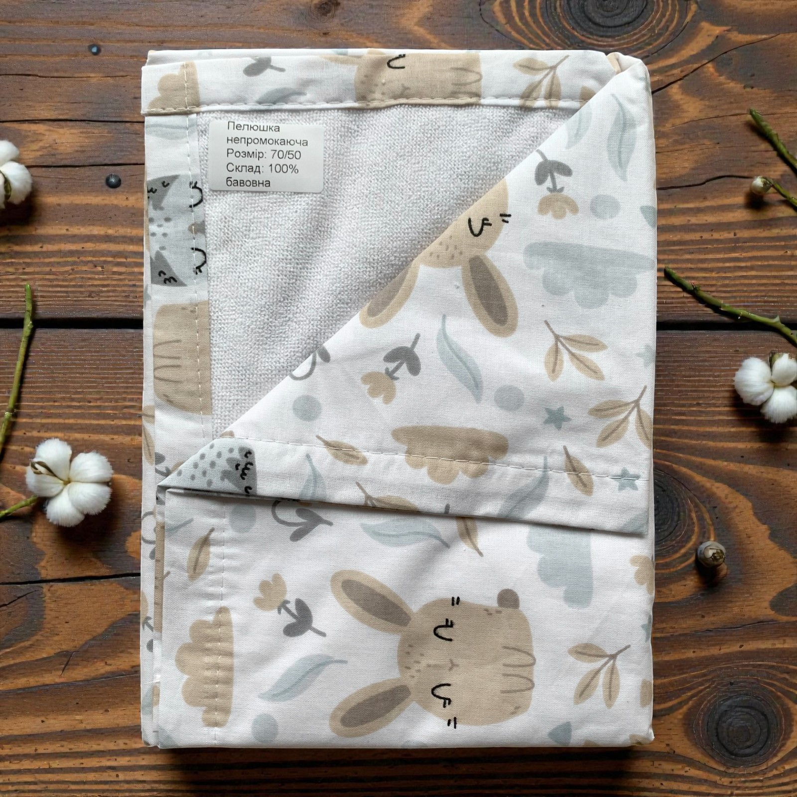 Пелюшка непромокаюча 50 х 70 см Сова і зайчик