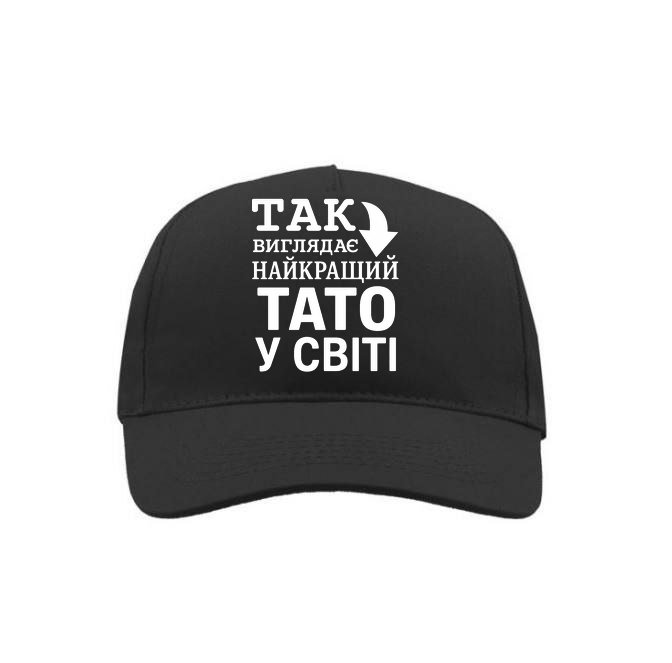 Кепка класична чорна з принтом "НАЙКРАЩИЙ ТАТО"
