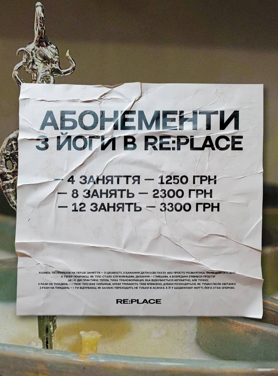 АБОНЕМЕНТ ЙОГА