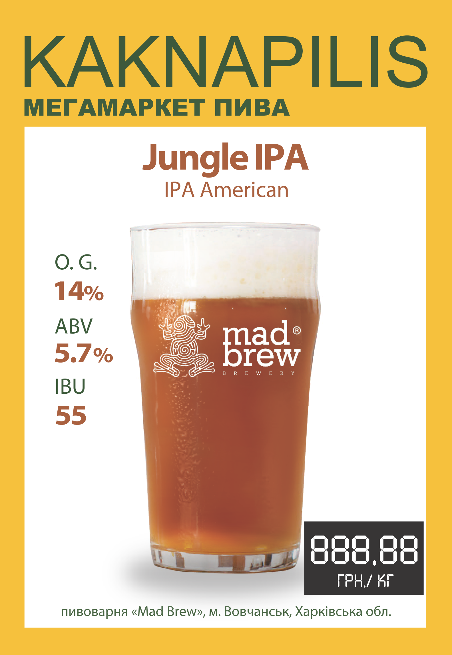 Пиво  Крафтове «Med Brew»   Jungle IPA (ціна за кг)