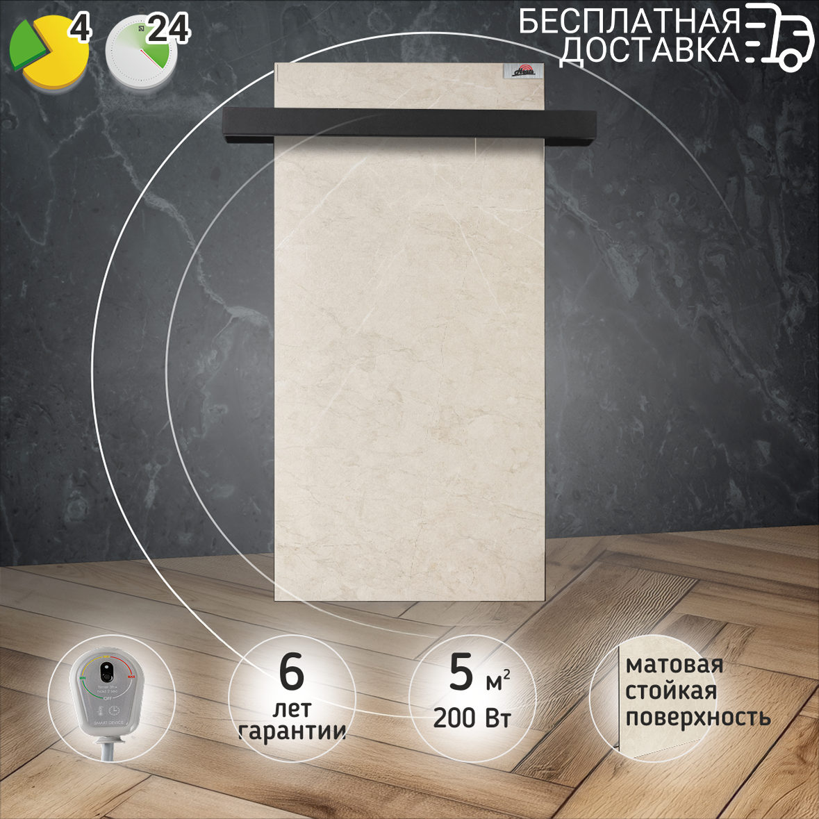 Полотенцесушитель Heats 200 Stone с терморегулятором на вилке