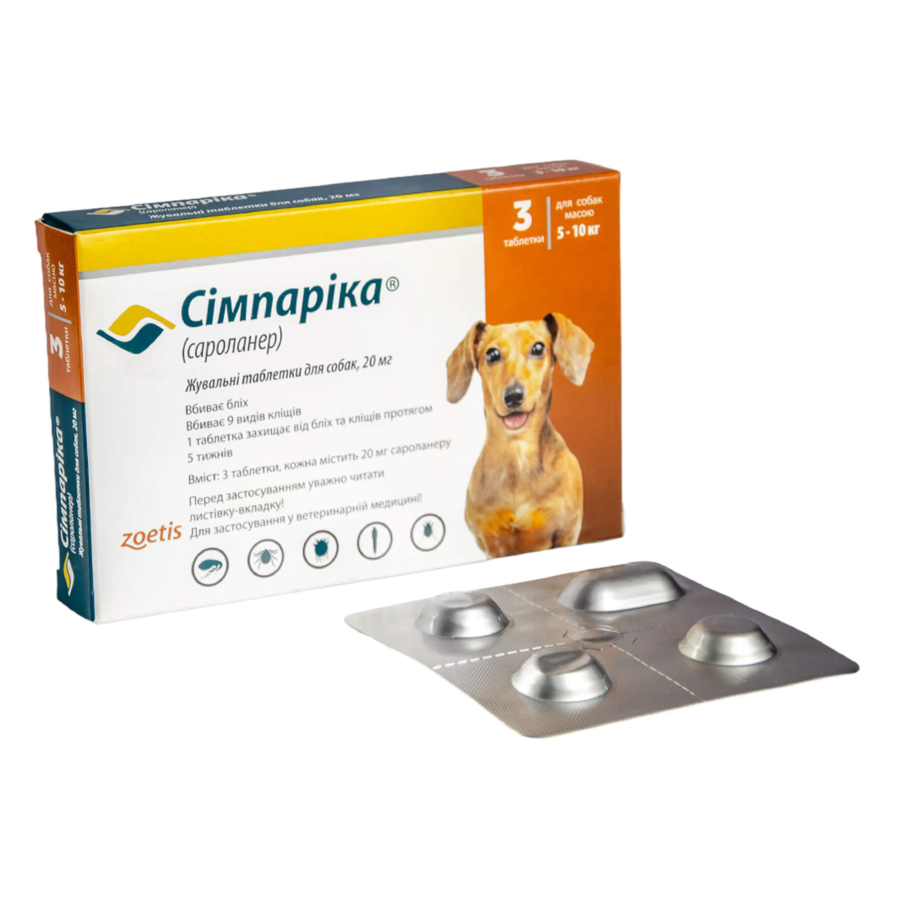 Сімпаріка  20 мг від бліх і кліщів д/собак 5-10кг таб №3