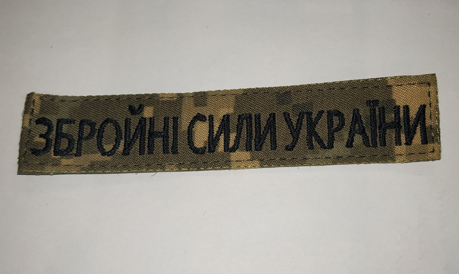 шеврон ЗСУ