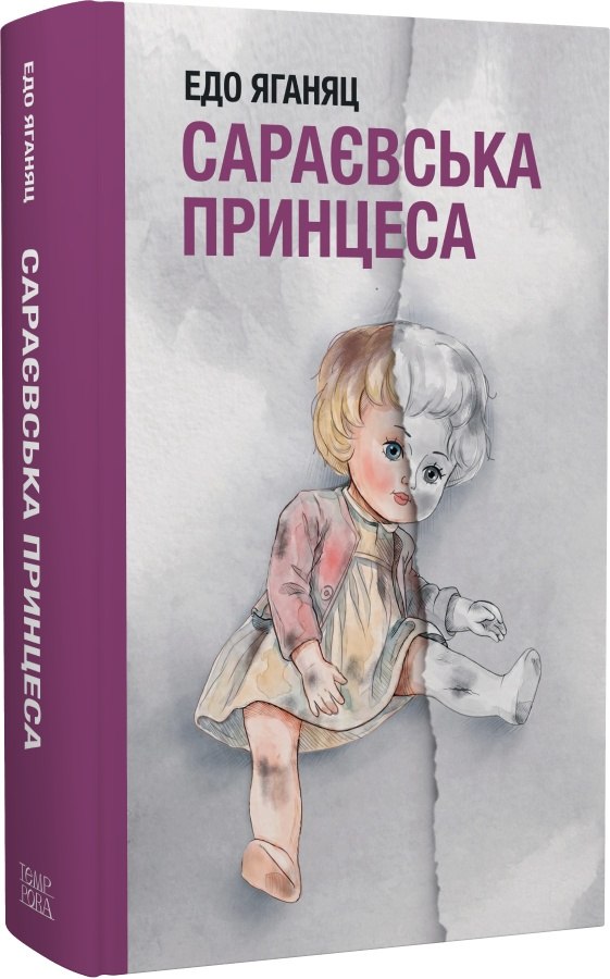 Едо Яганяц. Сараєвська принцеса