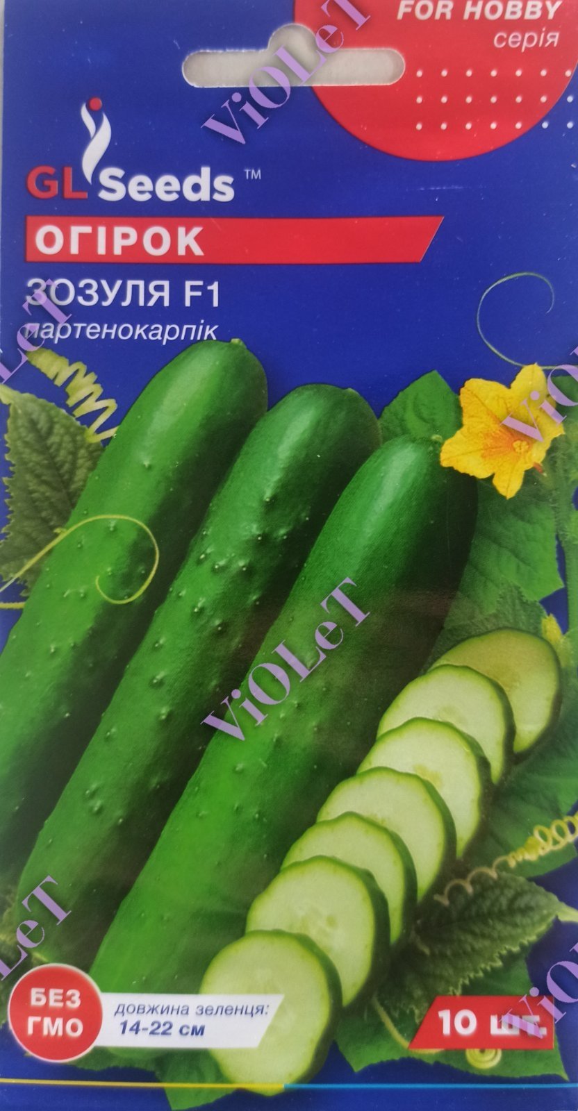 Огірок Зозуля F1,партенокарпічний, 10 шт, GL Seeds