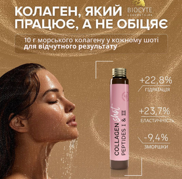 Collagen Shot
