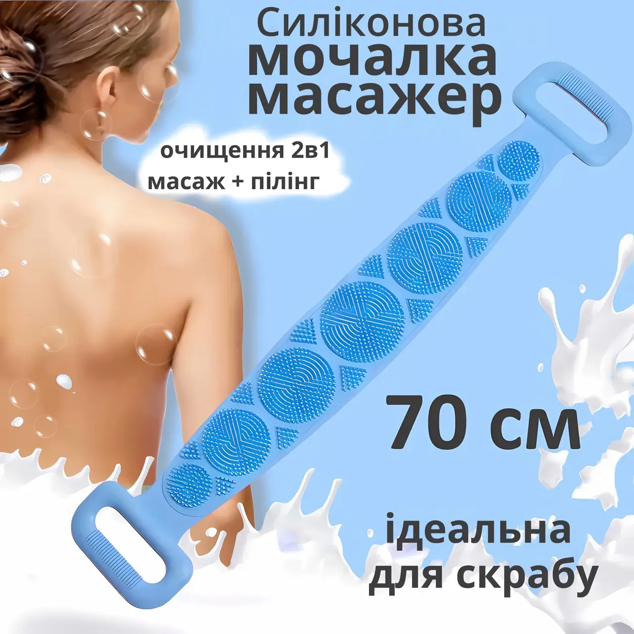 Силіконова мочалка очищуюча