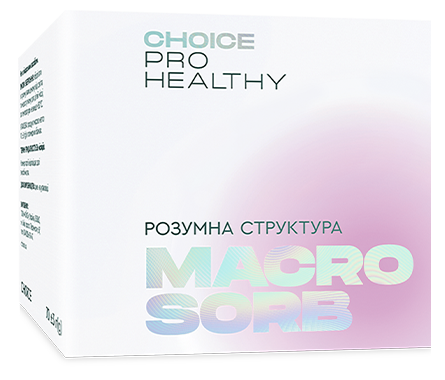 Macrosorb (макросорб сорбент мультимінеральний комплекс, природний сорбент)