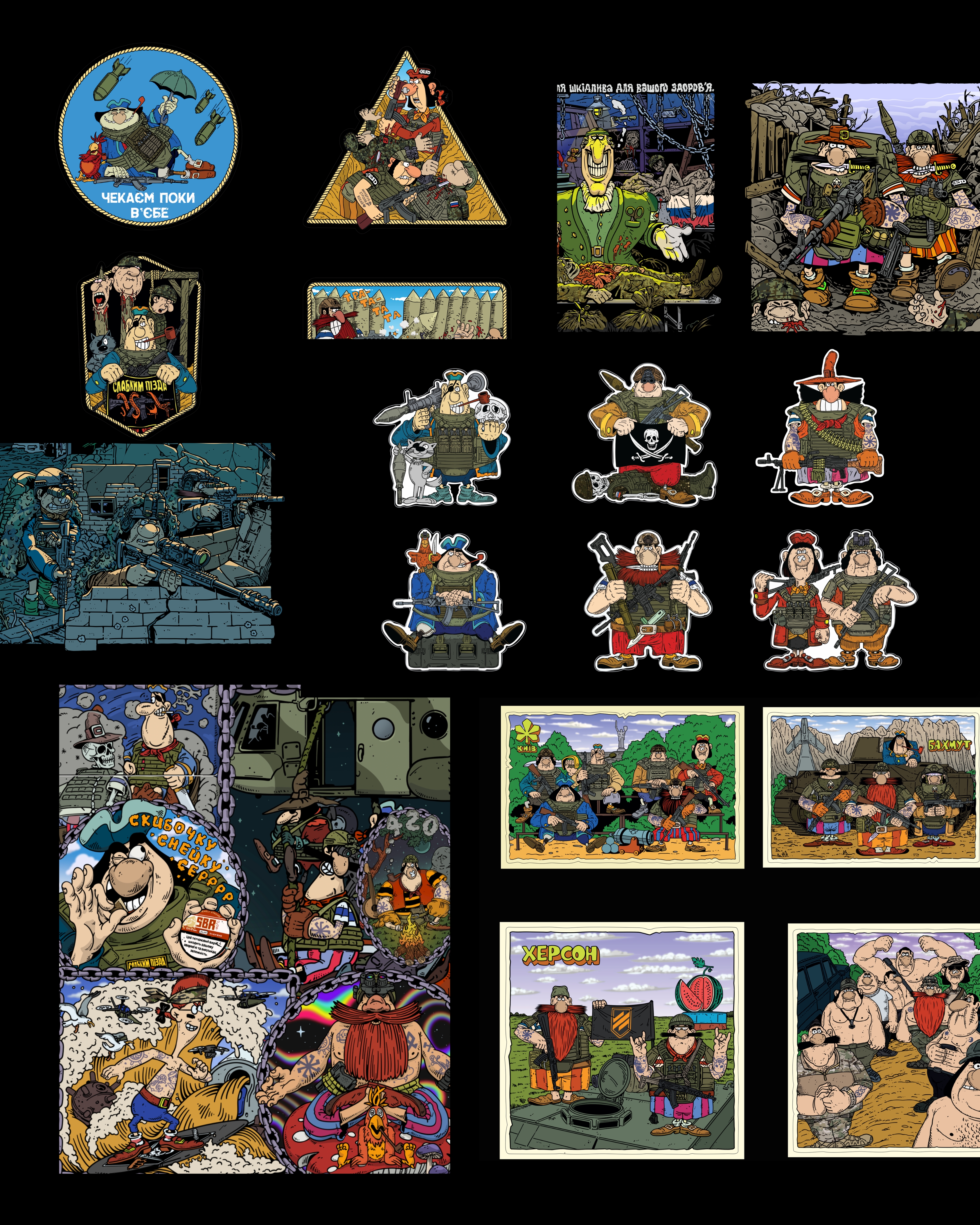 5 СТІКЕРПАКІВ