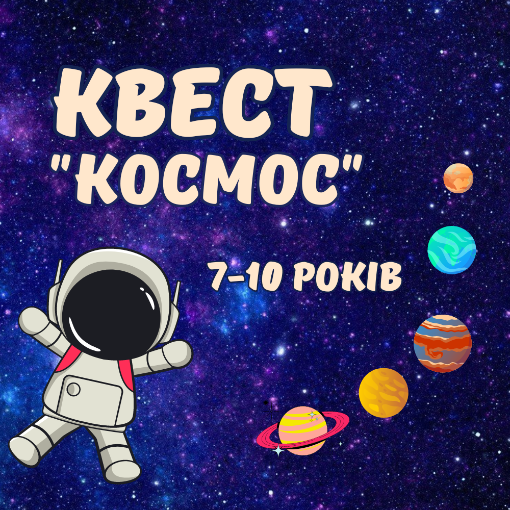 Квест 
