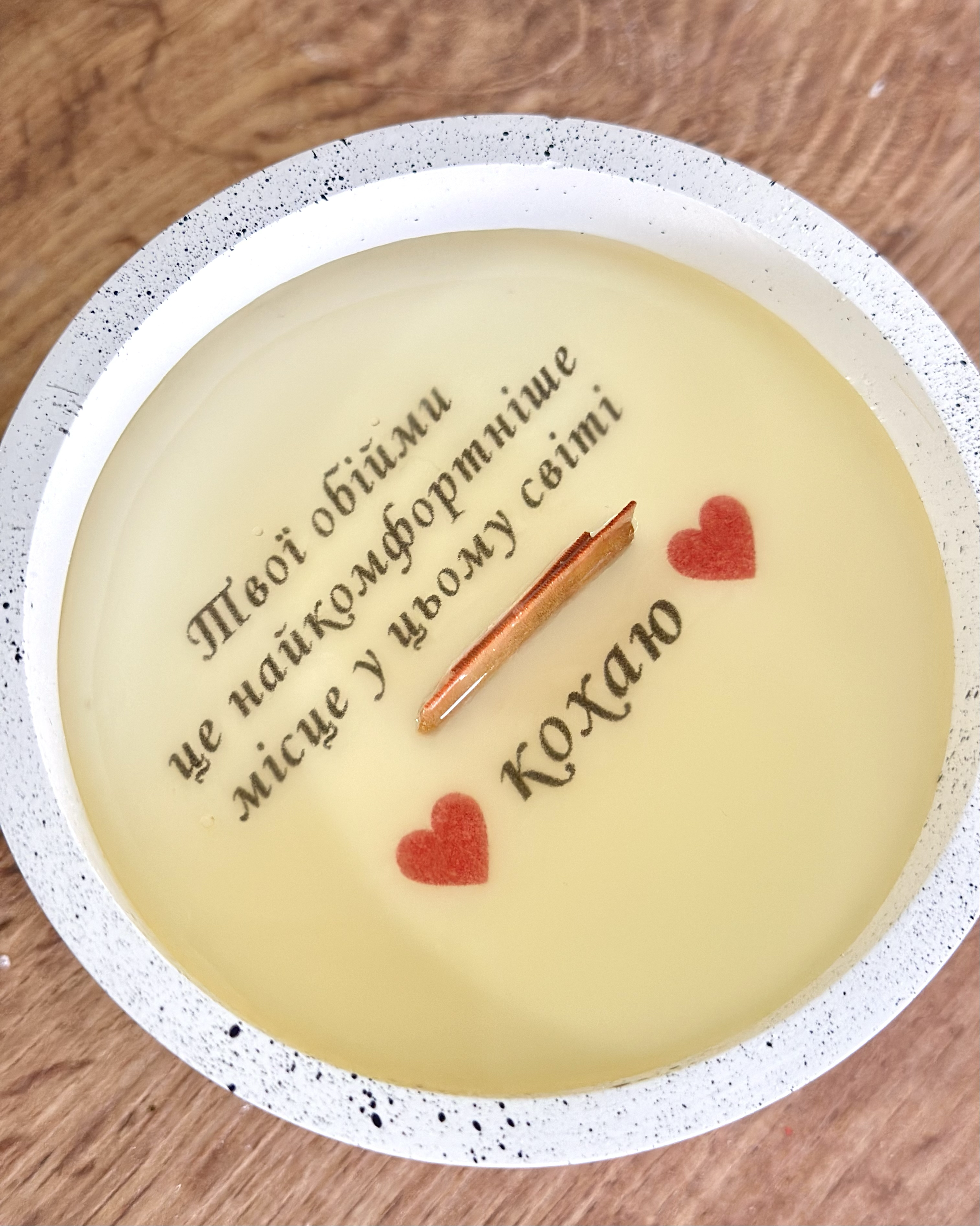 твої обійми це найкомфортніше місце у світі- кохаю