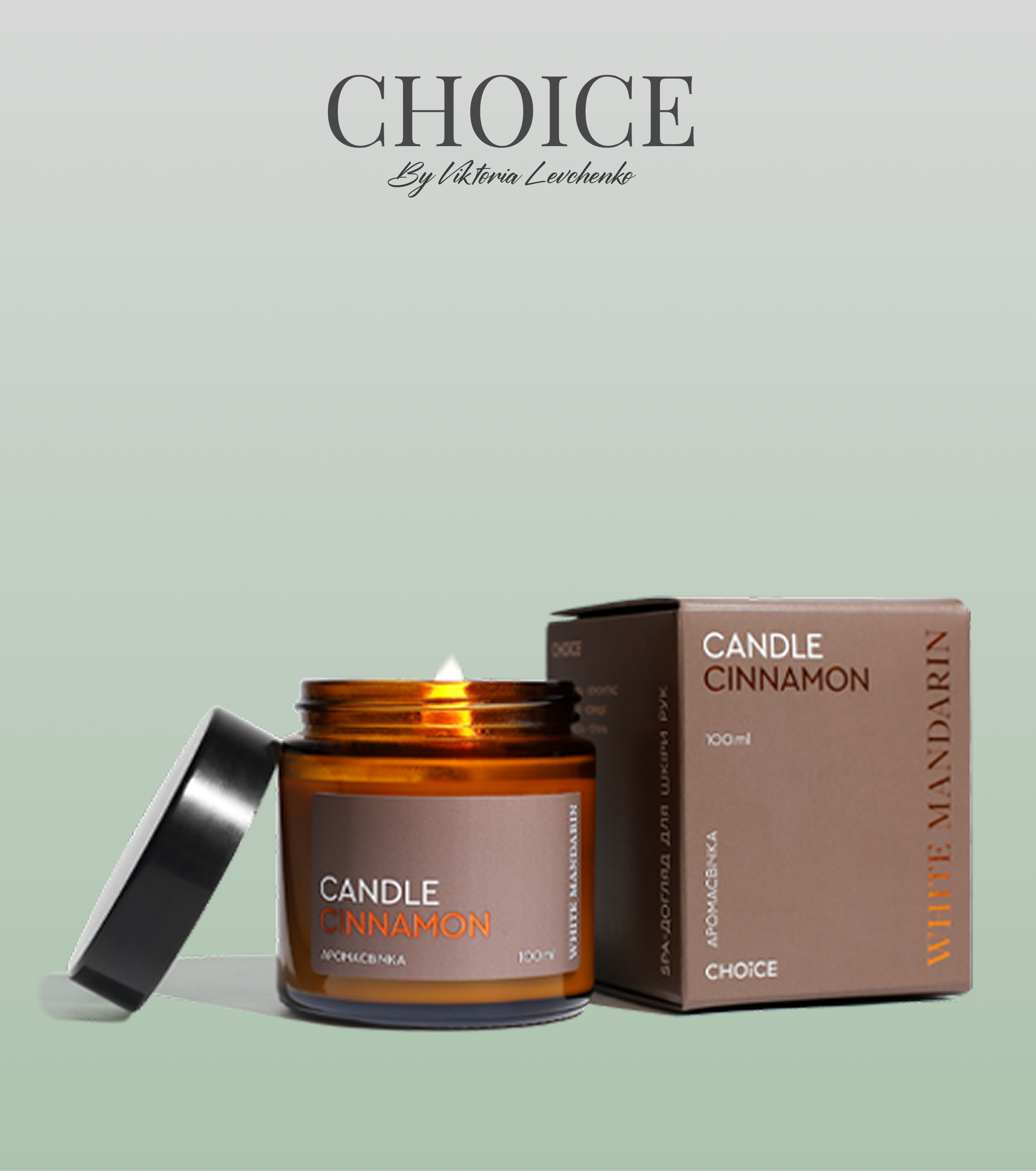 CANDLE CINNAMON