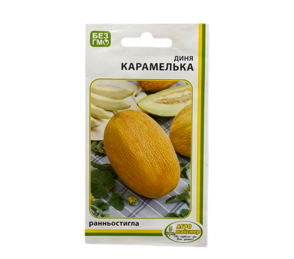 Диня карамелька 1 г