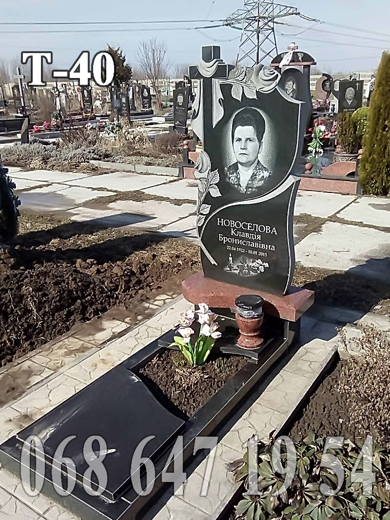 Пам’ятник Т-40 з лізниковою поличкою під стелою та вазою