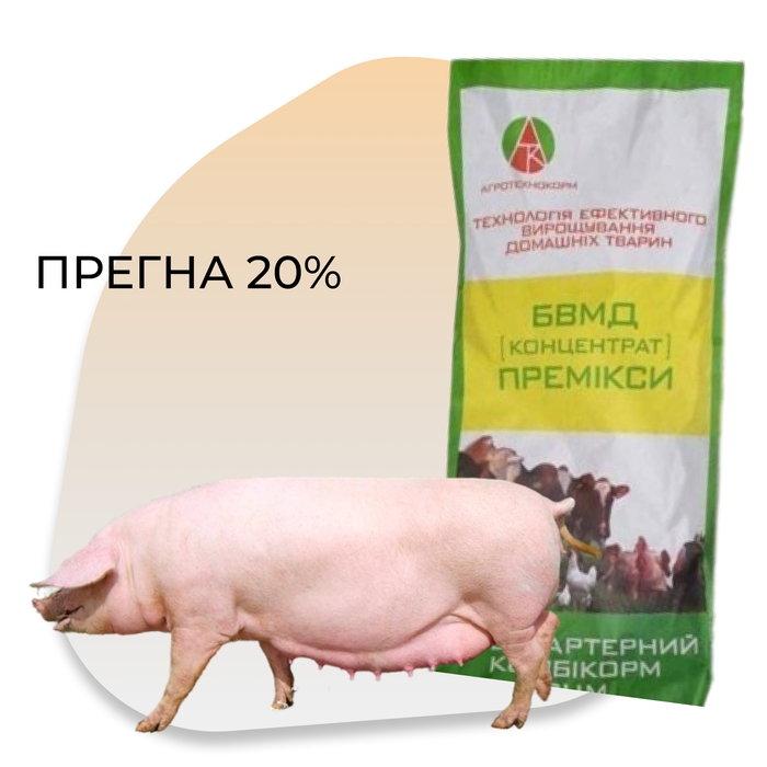 Прегна 20%(для вагітних)