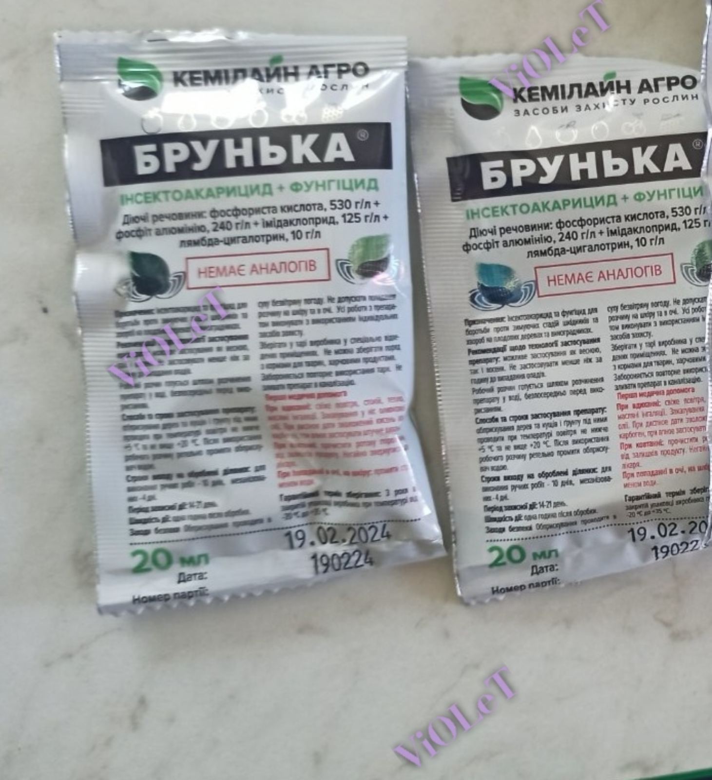 Брунька, 20 мл Інсектоакарицид+ фунгіцид КЕМІЛАЙН АГРО