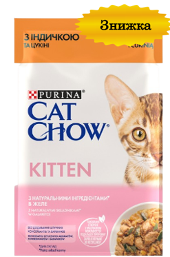 Вологий корм для кошенят Пуріна Кет Чау (Purina Cat Chow Kitten) шматочки в желе з індичкою та цукіні, 85 г