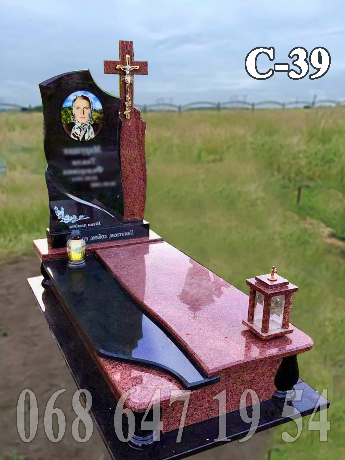 Пам'ятник С-39