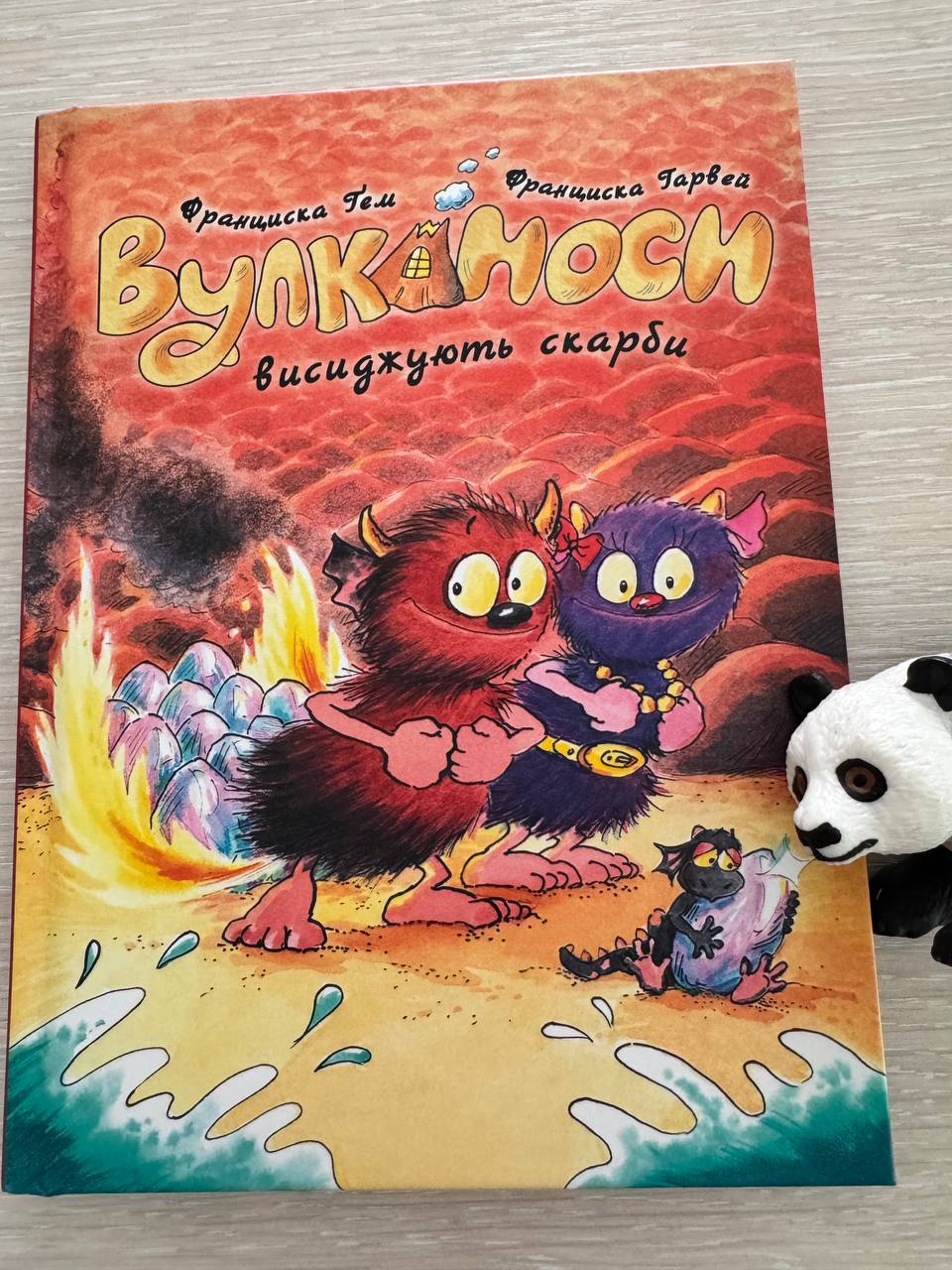 Вулканоси висиджують скарби
