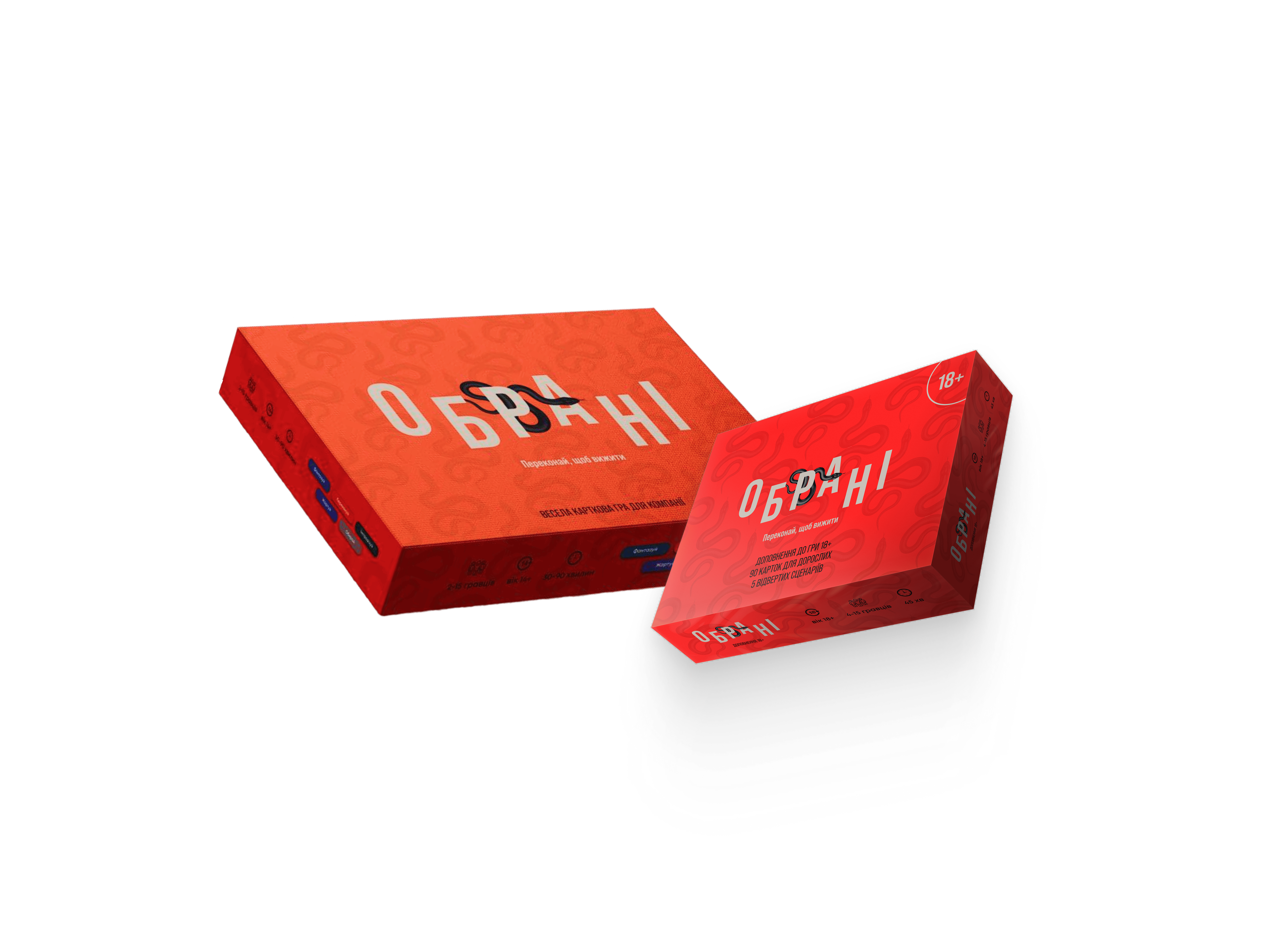 БАЗА + ДОПОВНЕННЯ 18+