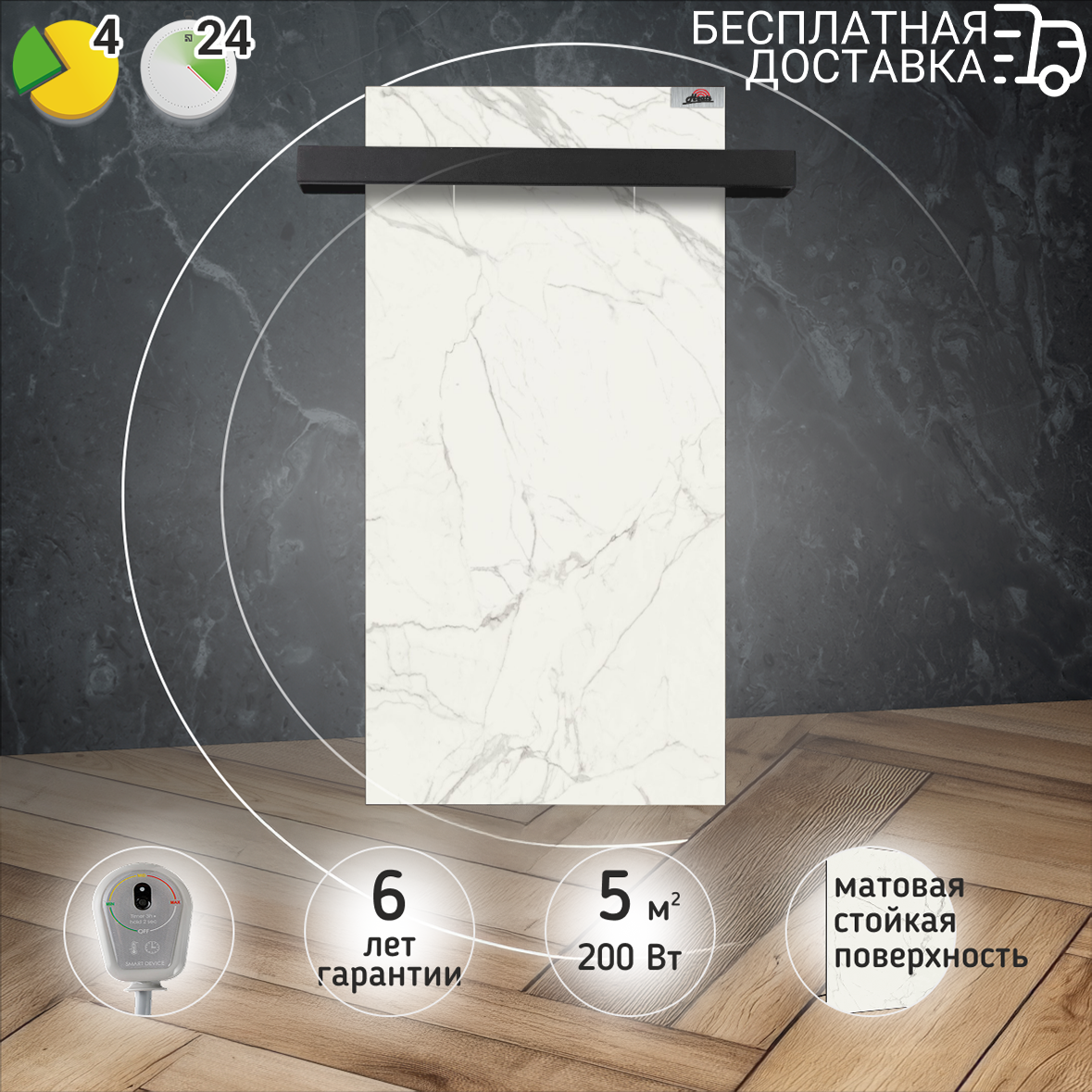 Полотенцесушитель Heats 200 Oro с терморегулятором на вилке