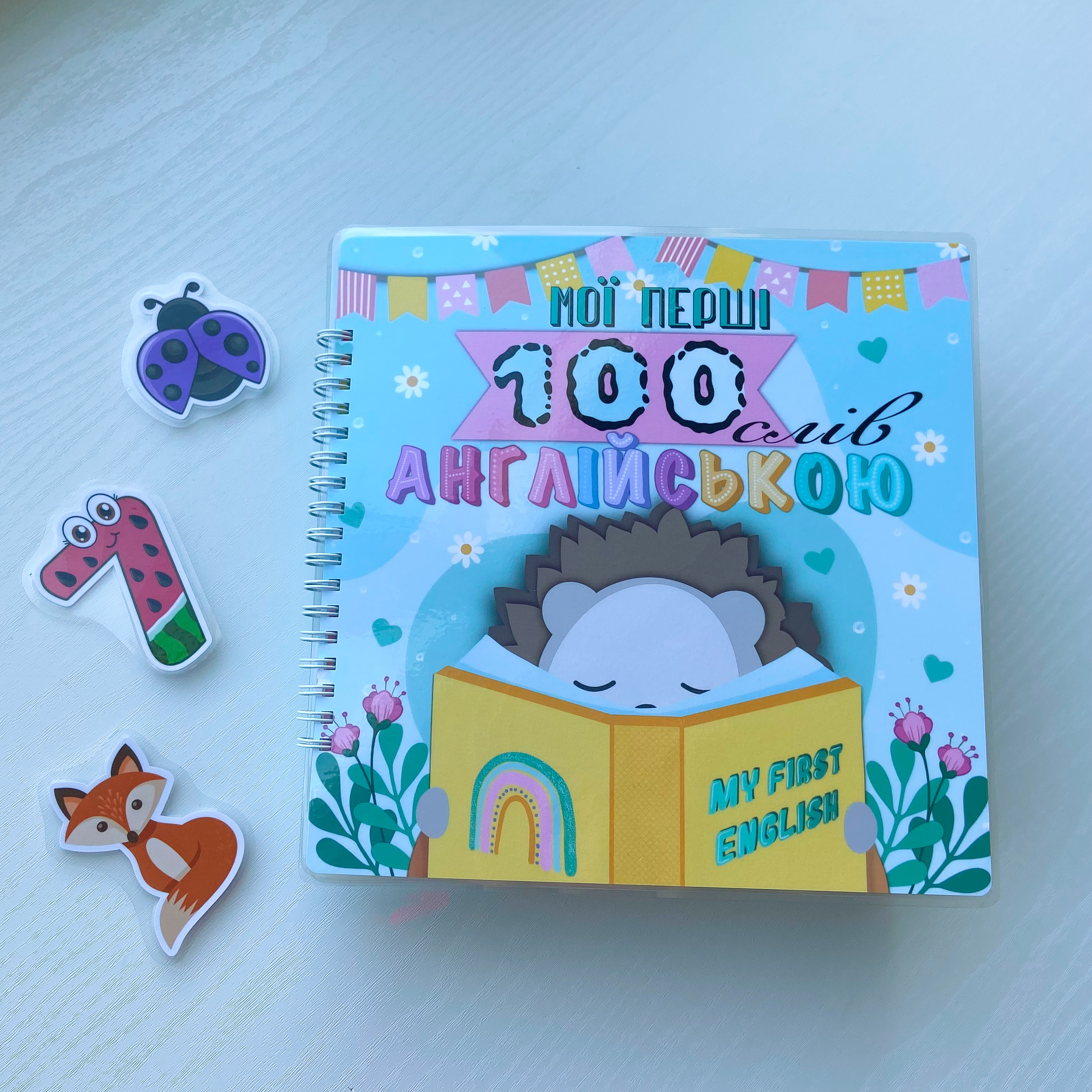 Мої перші 100 слів англійською