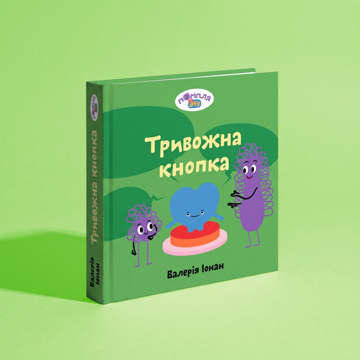 Книга «Тривожна кнопка»