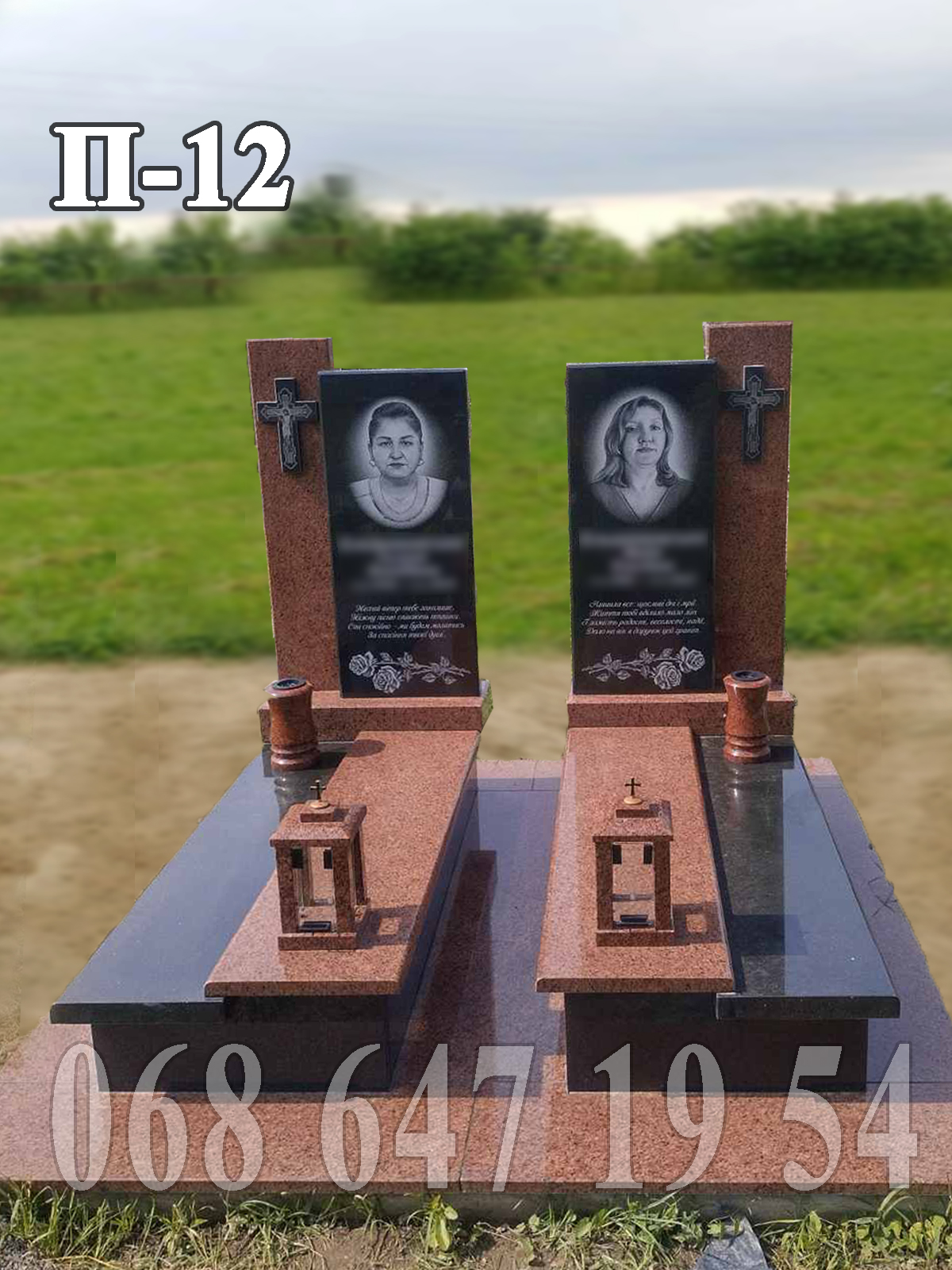 Пам'ятник П-12 для двох на спільному фундаменті з лізника та габра