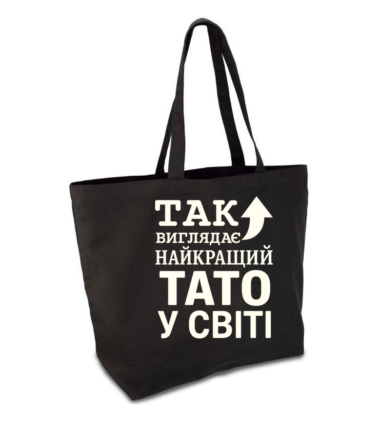 Шопер чорний широкий з принтом "НАЙКРАЩИЙ ТАТО"