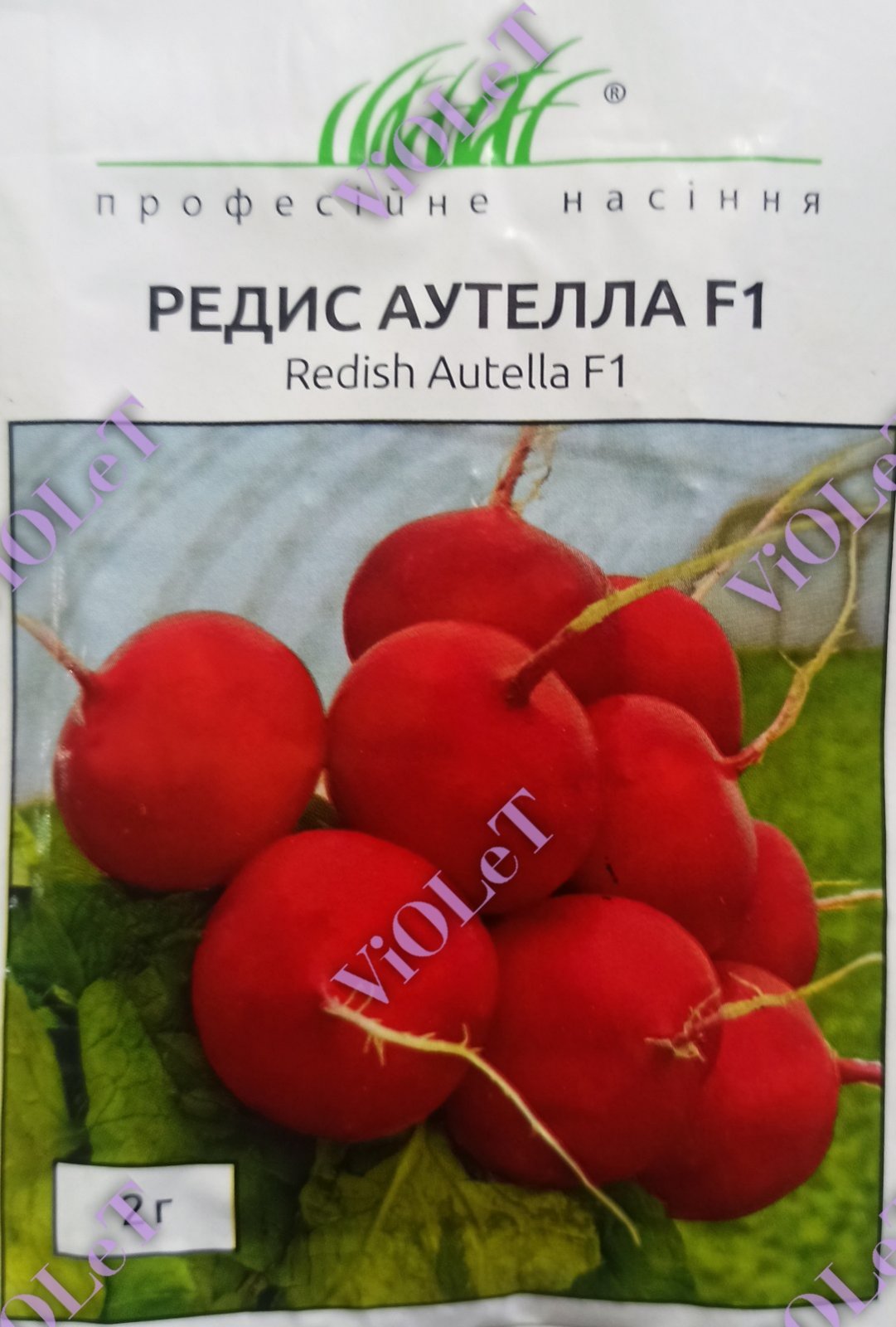 Редис Аутелла F1,  2  г, Професійне насіння