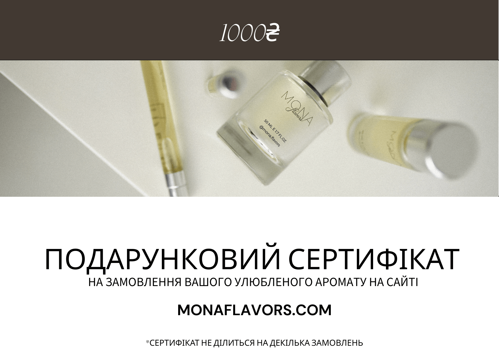 Подарунковий сертифікат