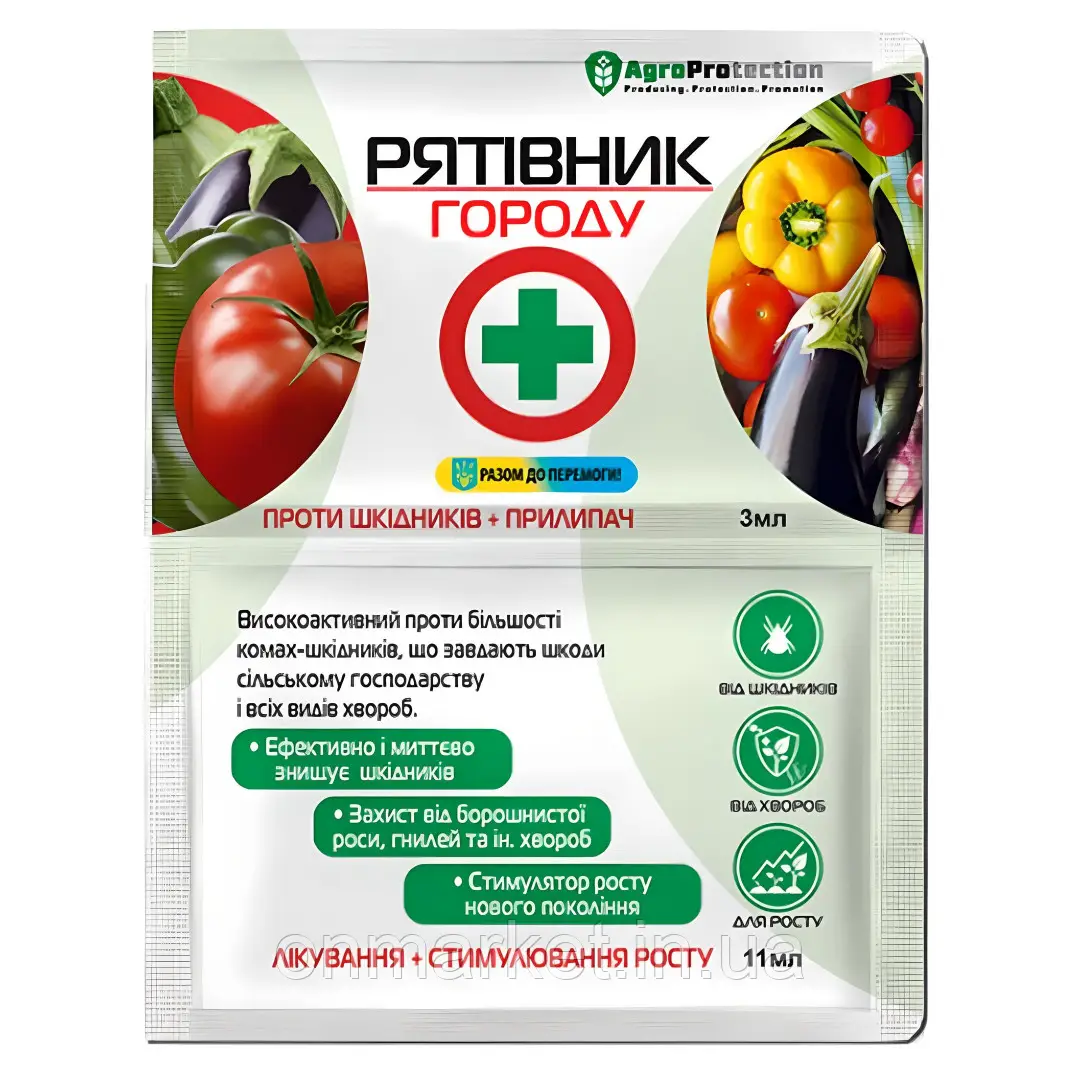 Рятівник городу 3 мл + 11 мл