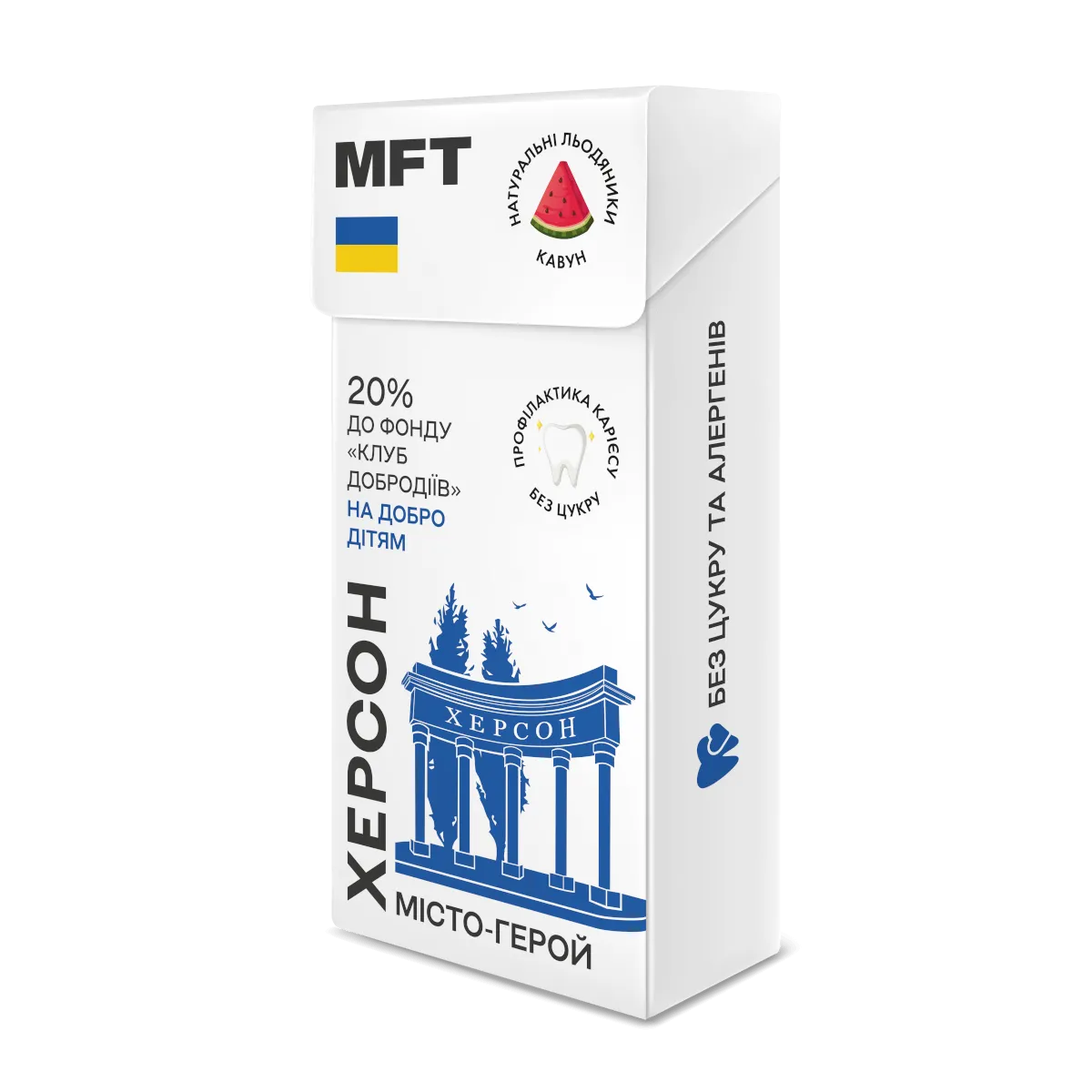 Льодяники "Місто-герой Херсон"