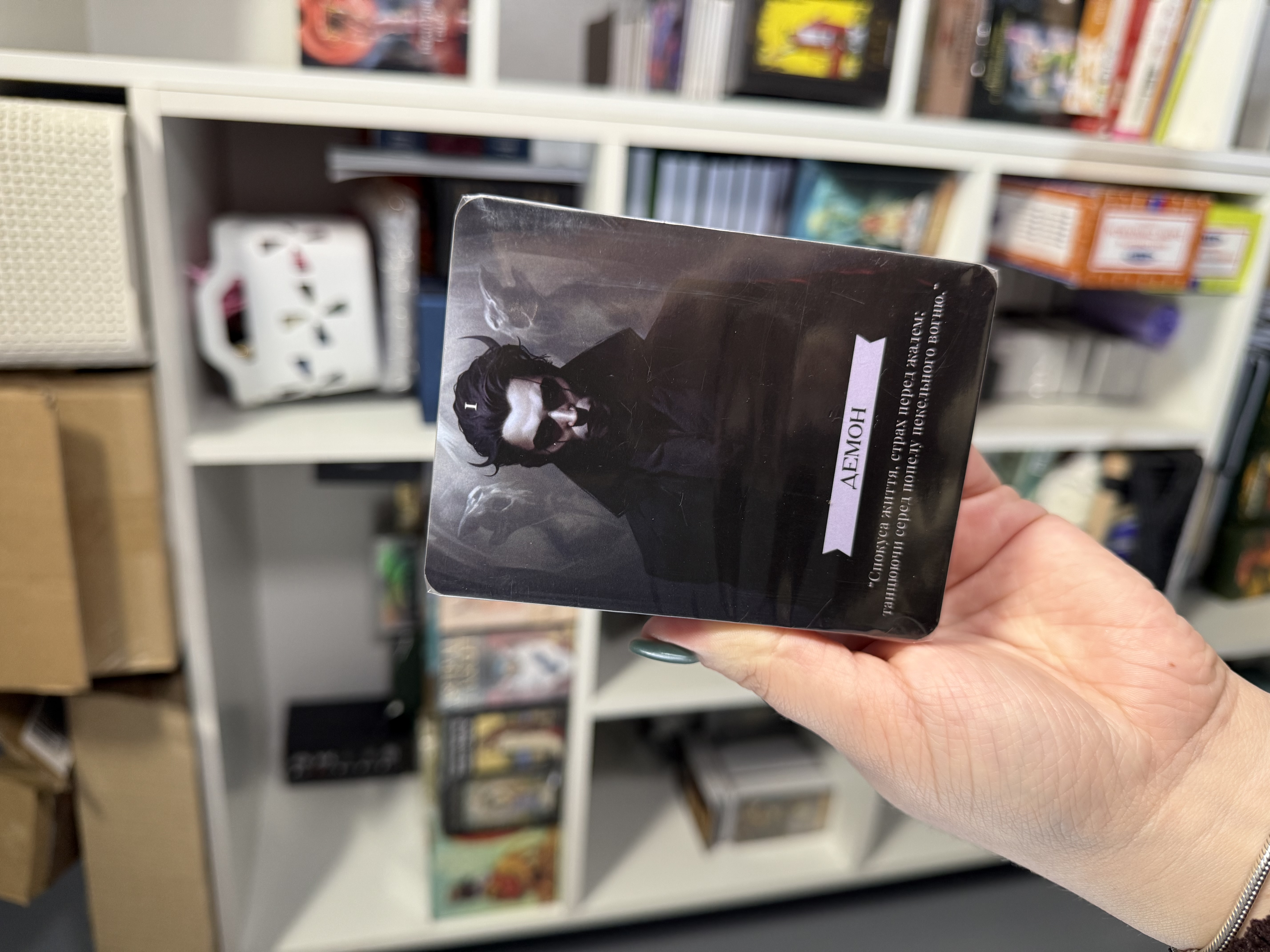 Оракул «Шлях тіней»