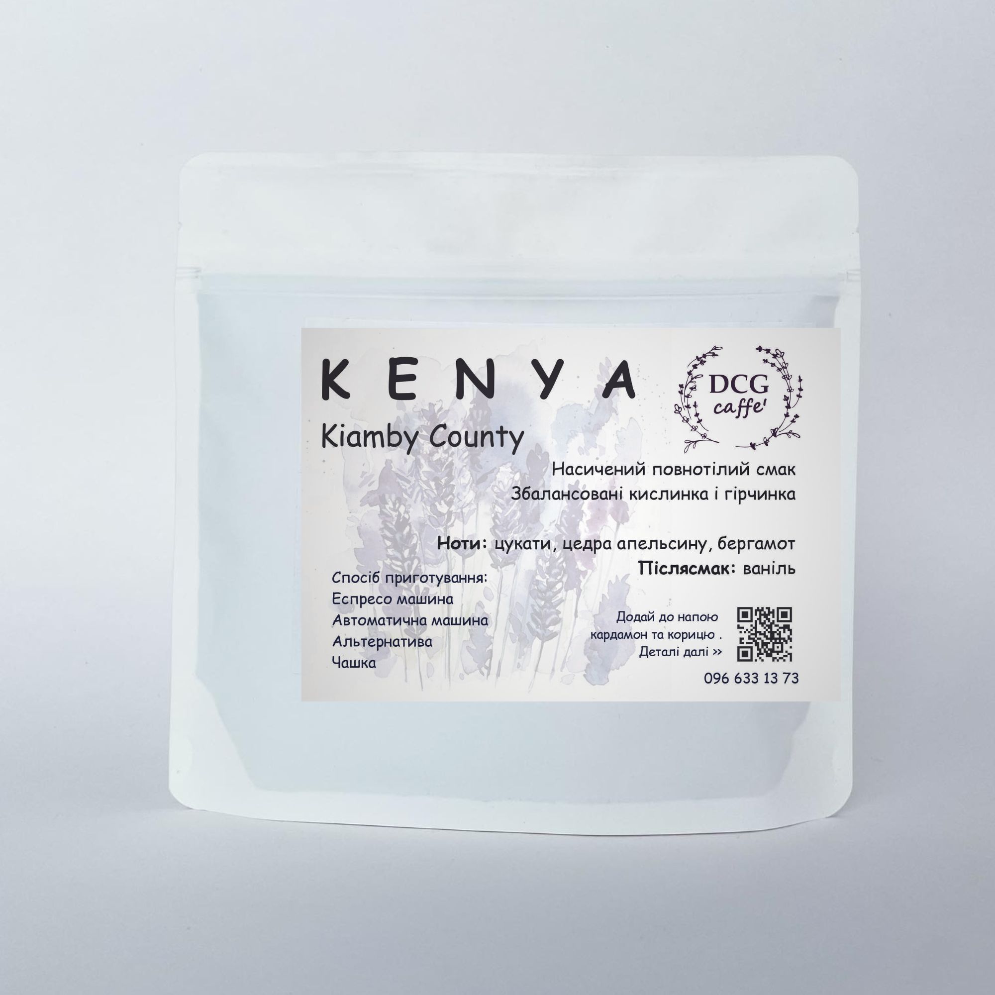 Моносорт Кенія АА