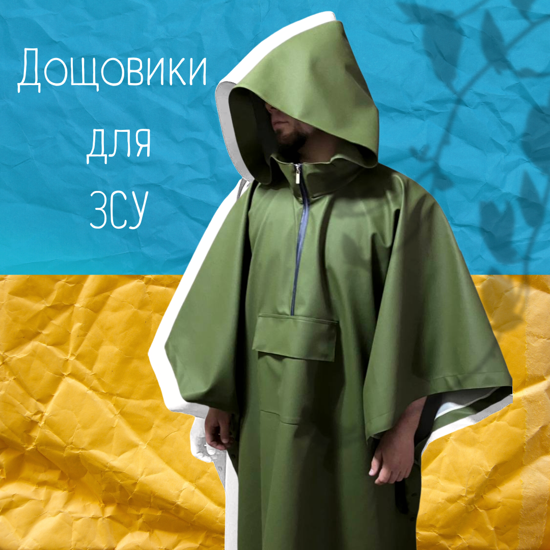 Tactical raincoat for the Armed Forces of Ukraine