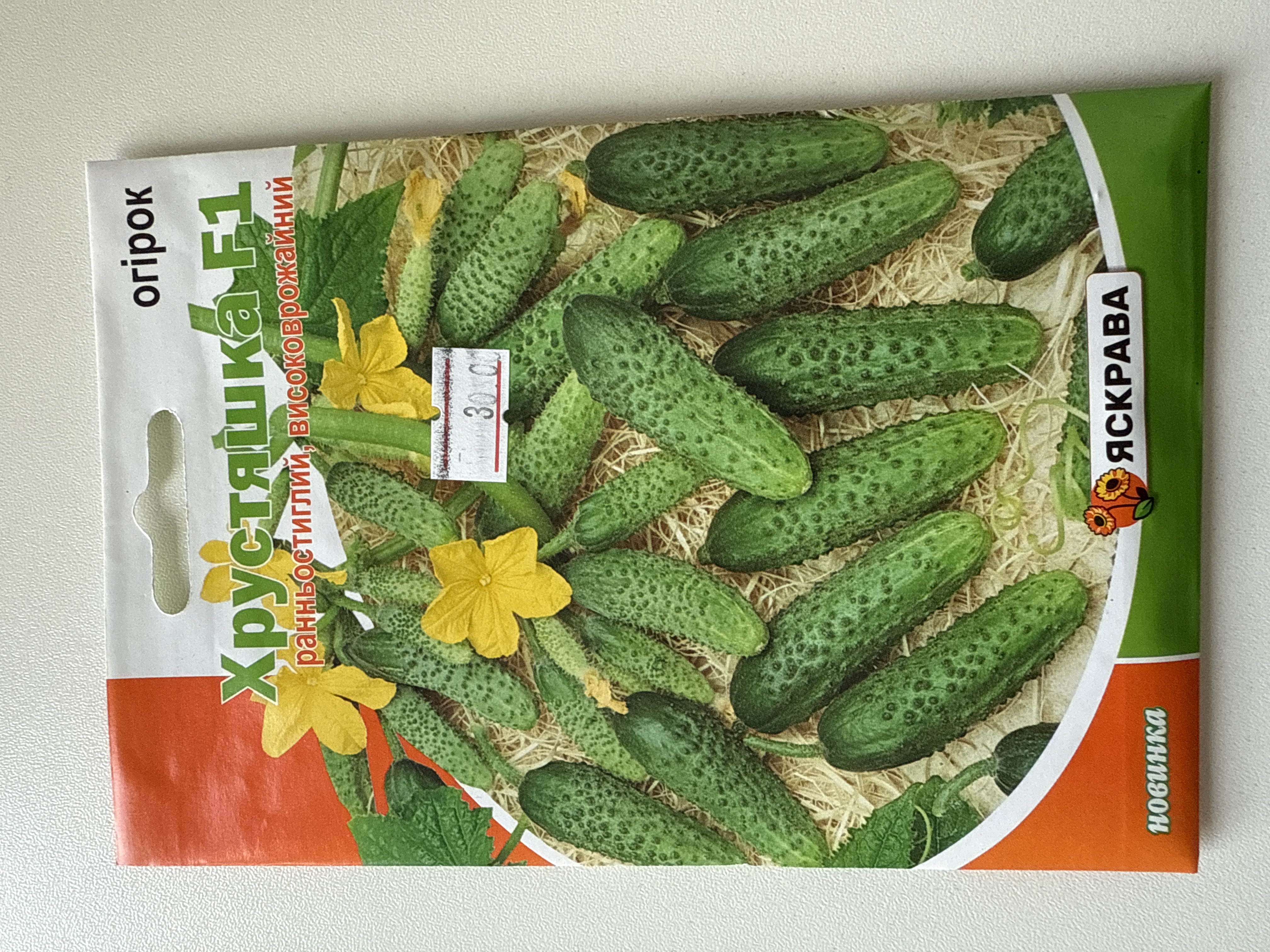 Огірок хрустяшка 10 г