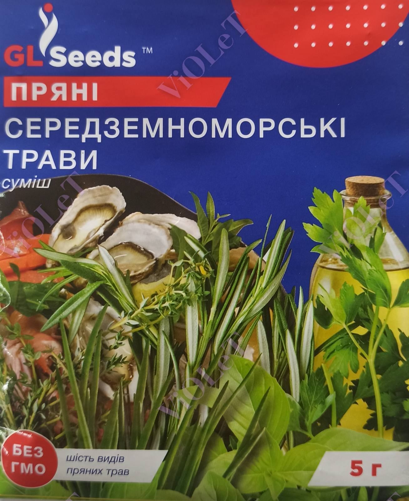 Пряні Середземноморські Трави суміш, 5 г GL Seeds