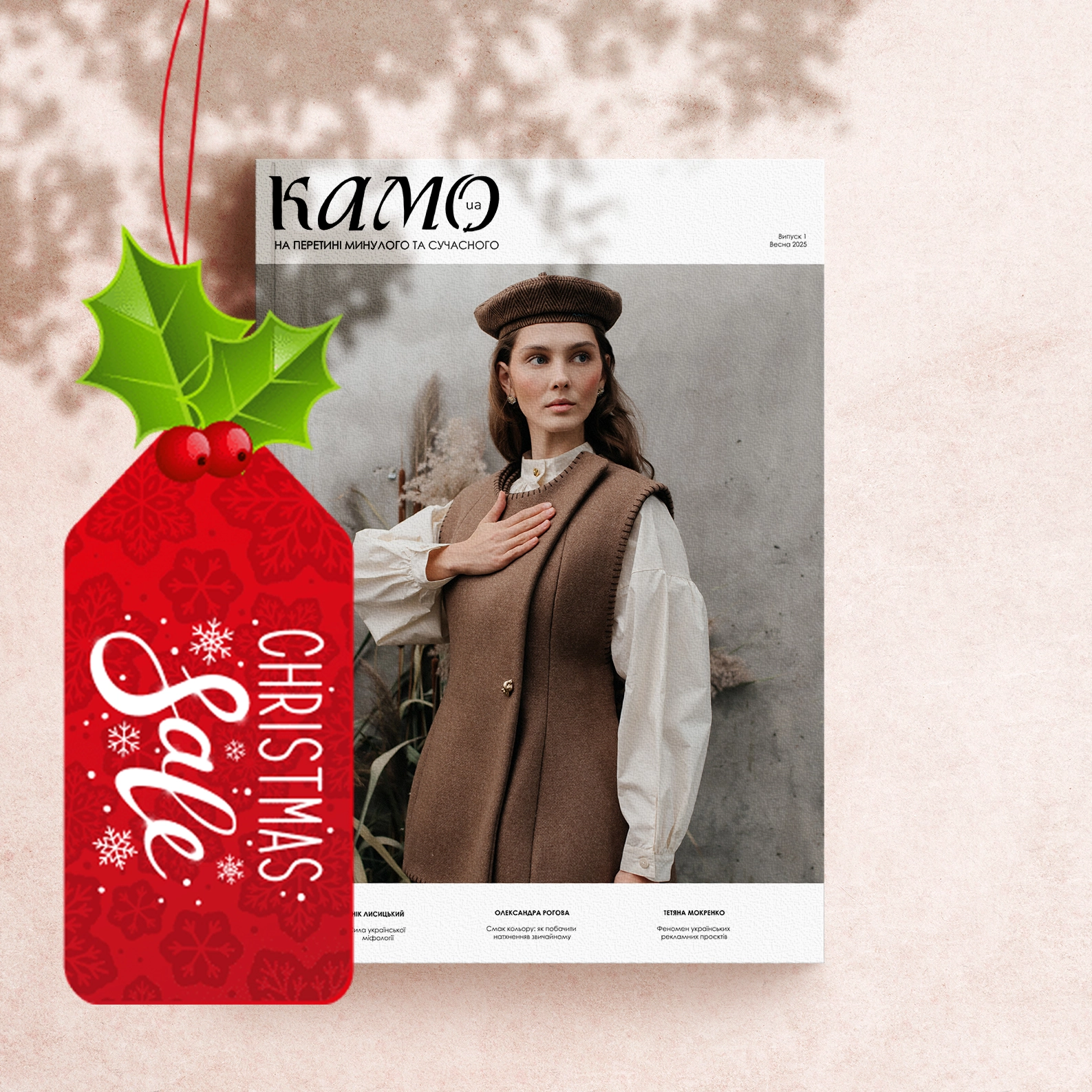 1. КАМО - 1й випуск - друковане видання