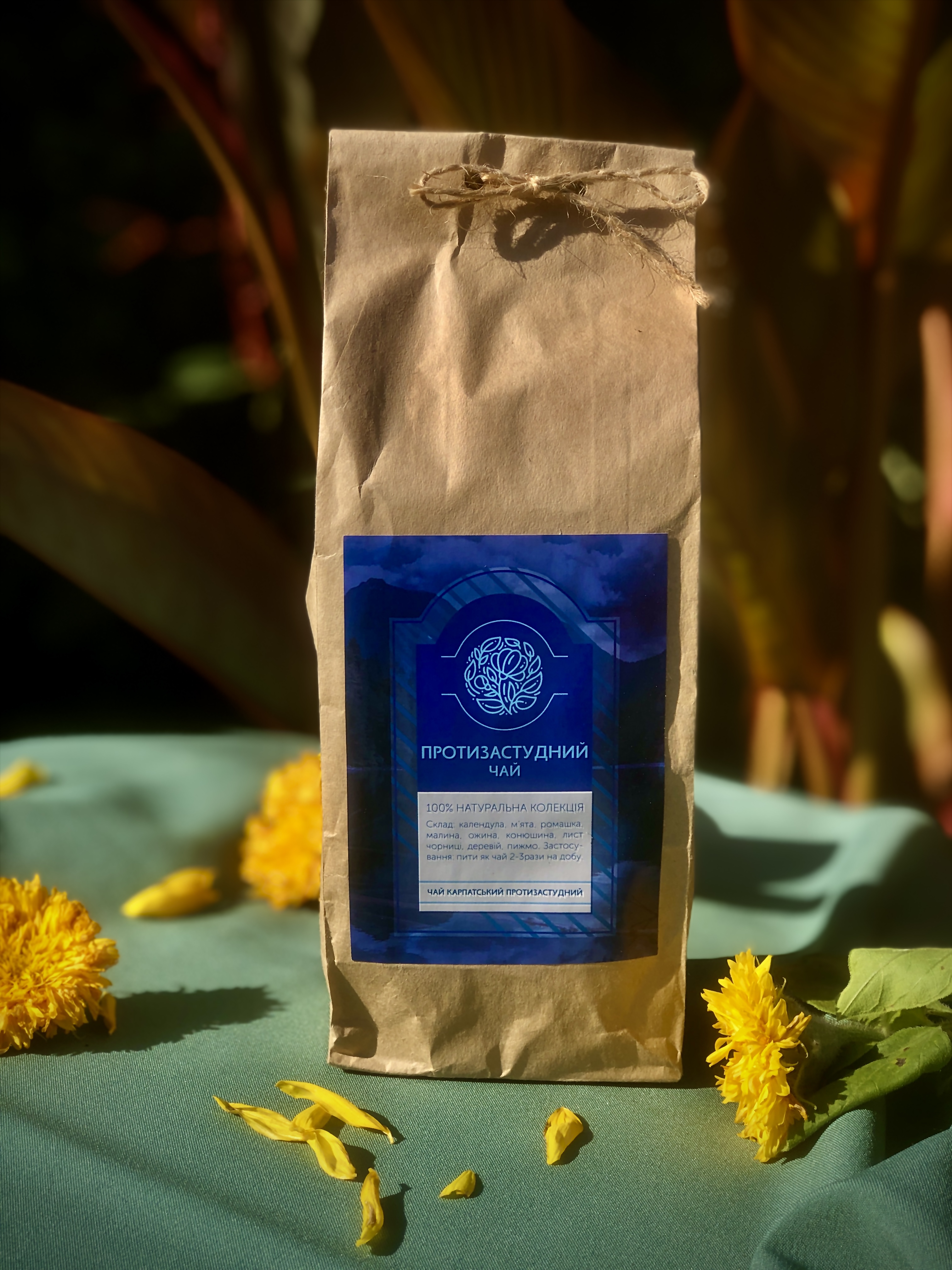 Протизастудний чай