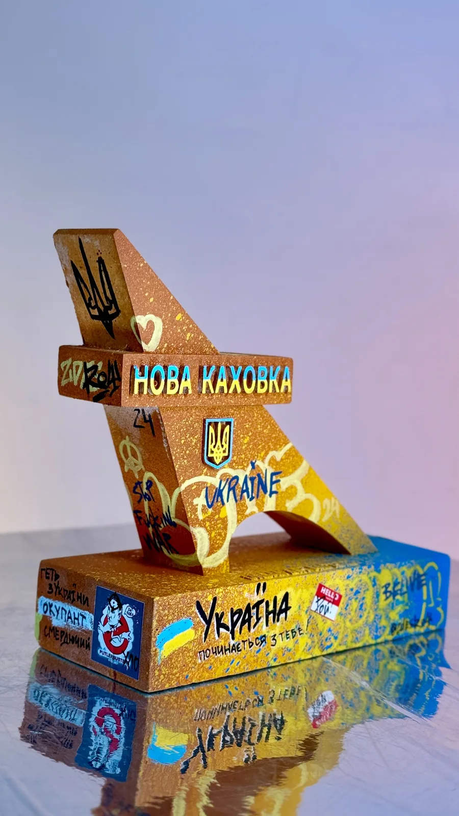 Нова Каховка (графіті іржа)